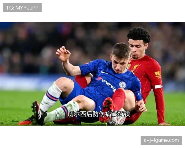 切尔西深陷伤病潮，主帅面临严峻挑战