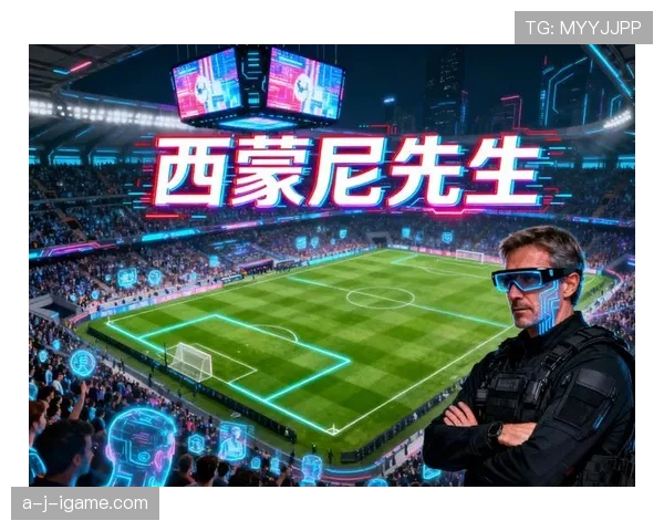 西蒙尼战术革新：解码现代足球防守艺术的演变趋势